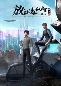 Poster for anime The Defective