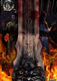 Poster for anime The Degenerate-Drawing Jianghu 2