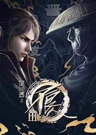 Poster for anime The Degenerate-Drawing Jianghu 3