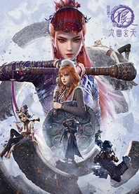 Poster for anime The Degenerate-Drawing Jianghu 7