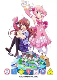 Poster for anime The Demon Girl Next Door