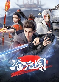 Poster for anime The Demon Hunter 2