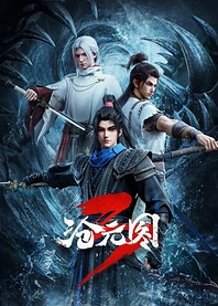 Poster for anime The Demon Hunter 3