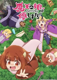 Poster for anime The Demon King's Daughter Is Too Kind!!