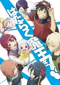 Poster for anime The Devil is a Part-Timer! Season 2 Part 2