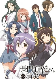 Poster for anime The Disappearance of Nagato Yuki-chan
