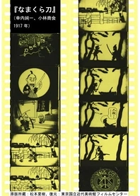 Poster for anime The Dull Sword