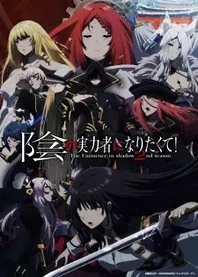 Poster for anime The Eminence in Shadow Season 2