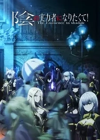 Poster for anime The Eminence in Shadow