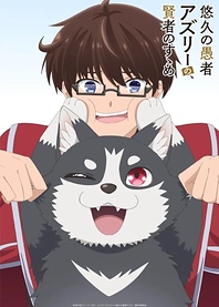 Poster for anime The Eternal Fool's Words of Wisdom