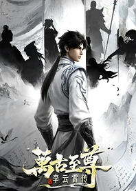 Poster for anime The Eternal Supreme, Li Yunxiao