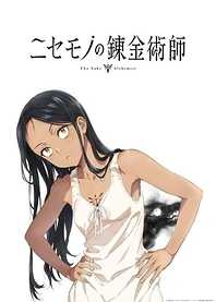Poster for anime The Fake Alchemist
