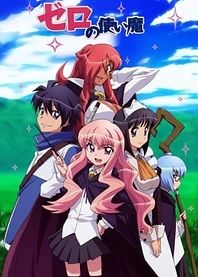 Poster for anime The Familiar of Zero