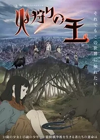 Poster for anime The Fire Hunter
