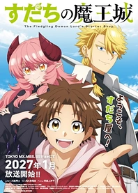 Poster for anime The Fledgling Demon Lord's Starter Shop