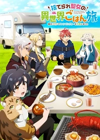Poster for anime The Forsaken Saintess and her Foodie Roadtrip in Another World