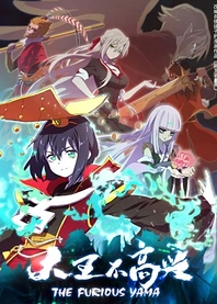 Poster for anime The Furious Yama