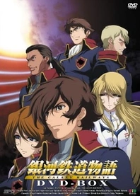 Poster for anime The Galaxy Railways