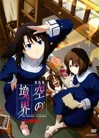 Poster for anime The Garden of Sinners Chapter 6: Oblivion Recording