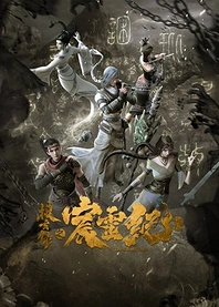 Poster for anime The Gerent Saga