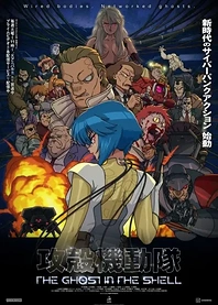 Poster for anime The Ghost in the Shell