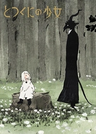 Poster for anime The Girl From the Other Side: Siúil, a Rún