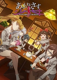 Poster for anime The Girl in Twilight