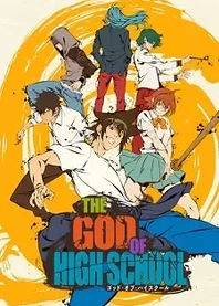 Poster for anime The God of High School