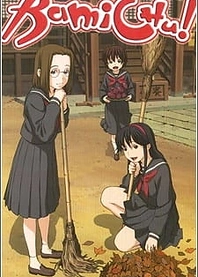 Poster for anime The Goddess is a Middle School Student