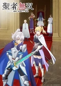 Poster for anime The Great Cleric