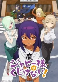 Poster for anime The Great Jahy Will Not Be Defeated!