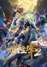 Poster for anime The Great Ruler 2
