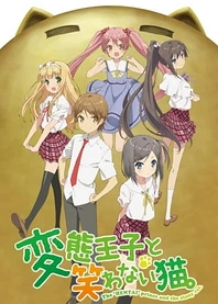 Poster for anime The "Hentai" Prince and the Stony Cat.