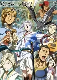 Poster for anime The Heroic Legend of Arslan: Dust Storm Dance