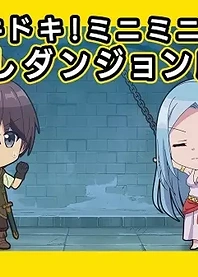 Poster for anime The Hidden Dungeon Only I Can Enter Mini Anime