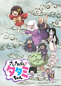 Poster for anime The House Spirit Tatami-chan
