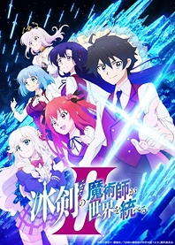 Poster for anime The Iceblade Sorcerer Shall Rule the World II