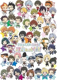 Poster for anime THE IDOLM@STER SideM Wakeatte Mini!