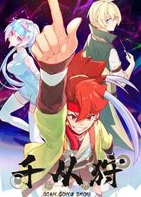 Poster for anime The Indomitable