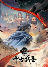 Poster for anime The Invincible