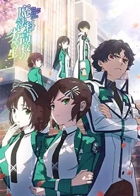 Poster for anime The Irregular at Magic High School Season 3