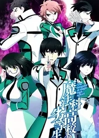Poster for anime The Irregular at Magic High School