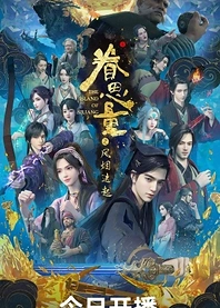 Poster for anime The Island of Siliang 2nd Season