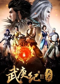 Poster for anime The Journey of Wugeng 2