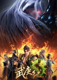 Poster for anime The Journey of Wugeng 4