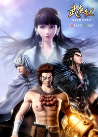 Poster for anime The Journey of Wugeng