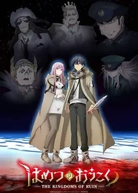 Poster for anime The Kingdoms of Ruin