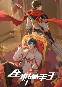 Poster for anime The King's Avatar 3