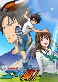 Poster for anime The Knight in the Area