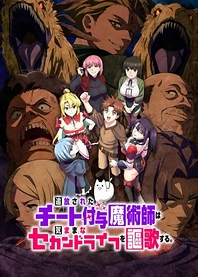 Poster for anime The Laid-Off Cheat-Granting Mage Enjoys a Second Lease on Life